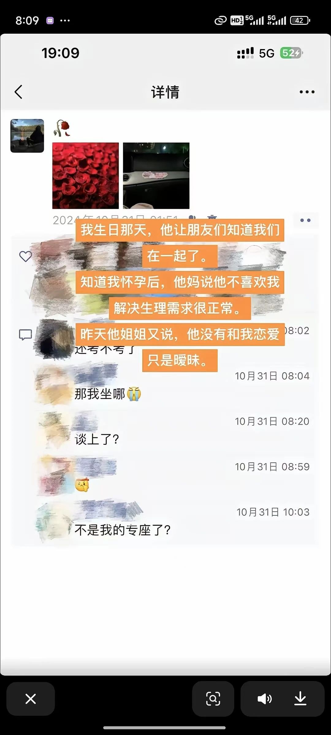 拜金女设计怀孕就为攀上北京富哥，舔狗嘴脸被扒原来是惯犯（组图） - 18