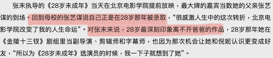 努力提携“四个娃“： 在实现阶层跨越上， 张艺谋原来也是一个很拼的爸爸～（组图） - 93