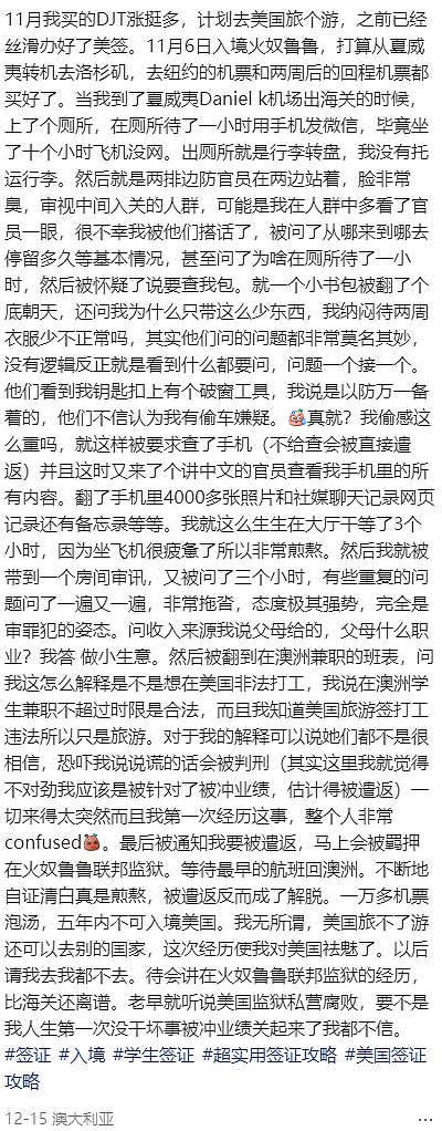 遣返！5年不得入境！澳华人赴美，刚下飞机去了趟“厕所”，竟惹来麻烦（组图） - 2