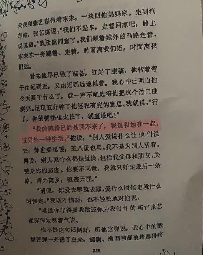 努力提携“四个娃“： 在实现阶层跨越上， 张艺谋原来也是一个很拼的爸爸～（组图） - 45