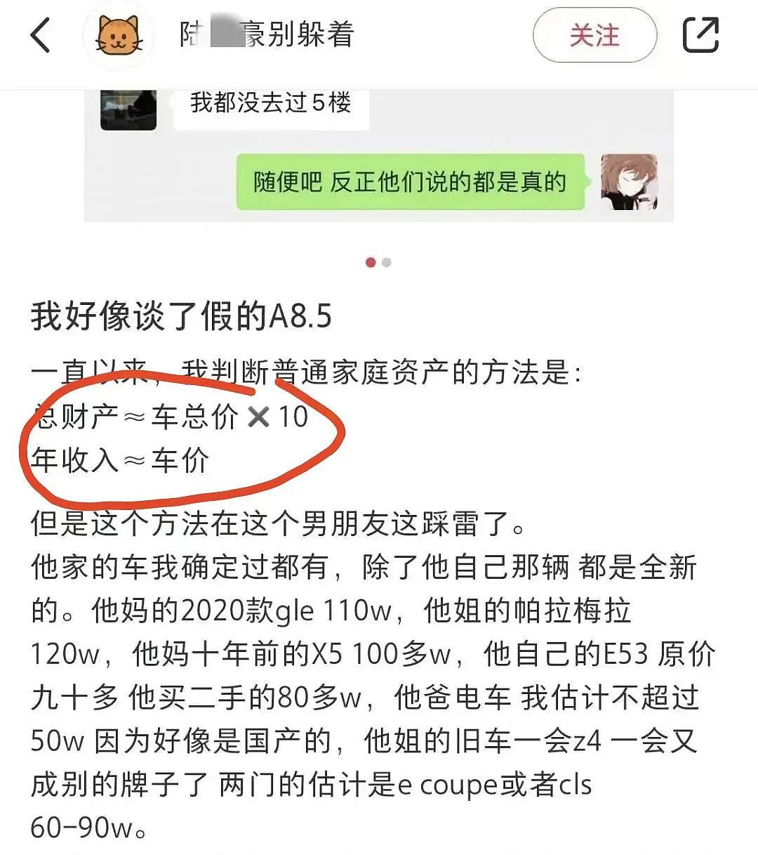 拜金女设计怀孕就为攀上北京富哥，舔狗嘴脸被扒原来是惯犯（组图） - 6