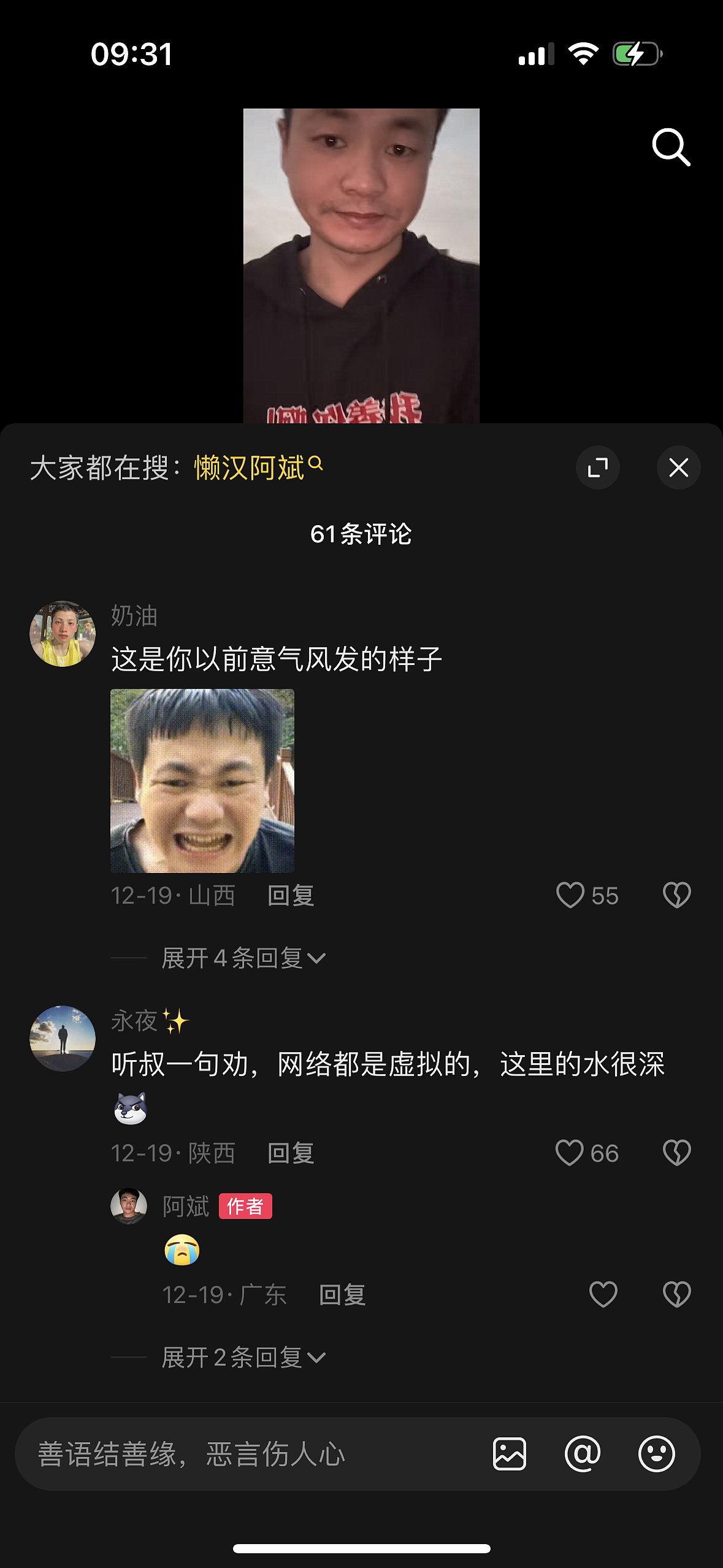 从火爆全网到周星驰男主，富土康流水工张全蛋现状曝光：“不要说这不行那不行，还是你不行”（组图） - 18