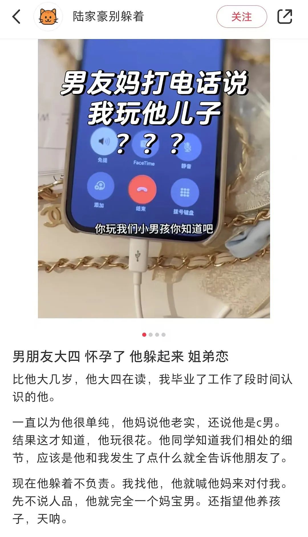 拜金女设计怀孕就为攀上北京富哥，舔狗嘴脸被扒原来是惯犯（组图） - 17