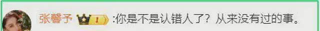 张馨予开撕了！回应空姐爆料其架子大，对方不甘示弱爆料更多（组图） - 4