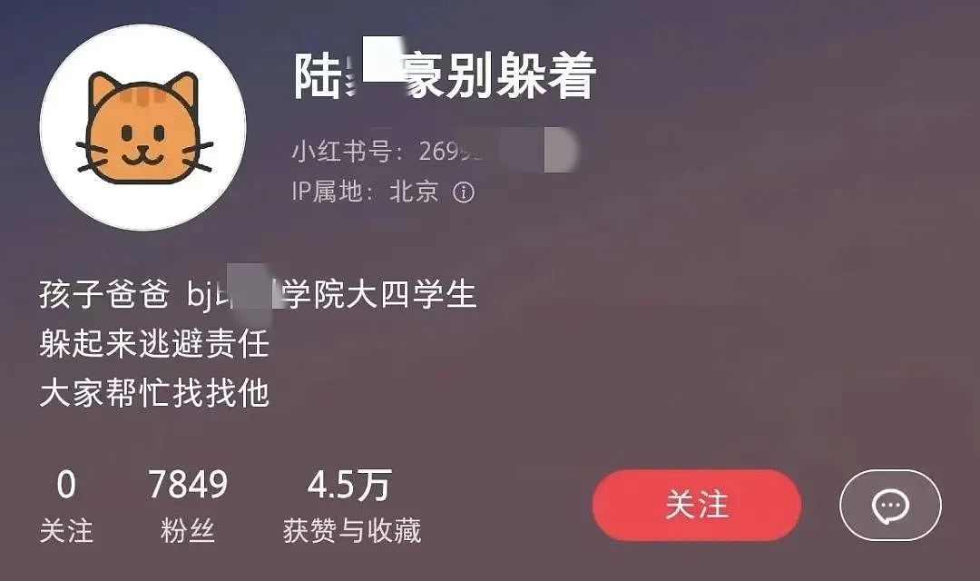 拜金女设计怀孕就为攀上北京富哥，舔狗嘴脸被扒原来是惯犯（组图） - 2