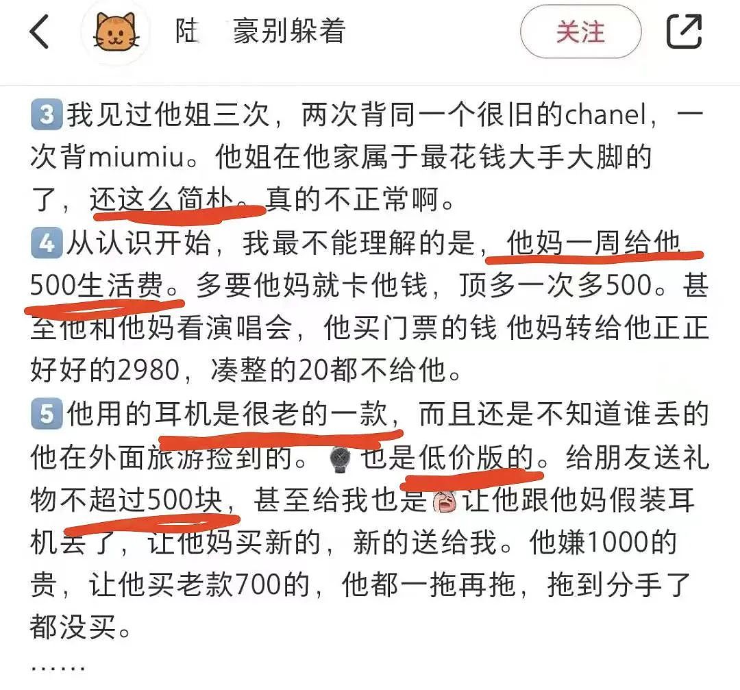 拜金女设计怀孕就为攀上北京富哥，舔狗嘴脸被扒原来是惯犯（组图） - 8