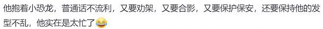 他是娱乐圈“最渣”男演员，出道20年历经16个女人（组图） - 25