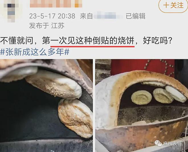 李兰迪和张新成被传结婚了？尊重且祝福才是最好的态度（组图） - 69