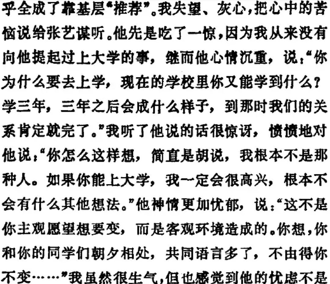 努力提携“四个娃“： 在实现阶层跨越上， 张艺谋原来也是一个很拼的爸爸～（组图） - 28