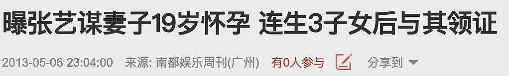 努力提携“四个娃“： 在实现阶层跨越上， 张艺谋原来也是一个很拼的爸爸～（组图） - 118