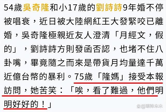 刘诗诗被婆家吸血？吴奇隆给兄弟买房，婆婆曾公开喊话亏欠马雅舒（组图） - 2