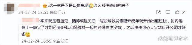 刘诗诗被婆家吸血？吴奇隆给兄弟买房，婆婆曾公开喊话亏欠马雅舒（组图） - 13