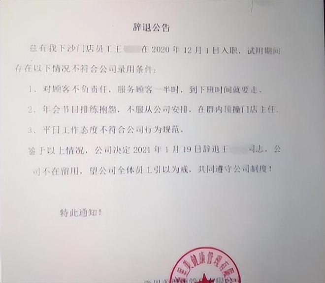 工作12个小时后，杭州女员工拒绝年会跳舞被辞退！公司称顶撞领导（组图） - 4