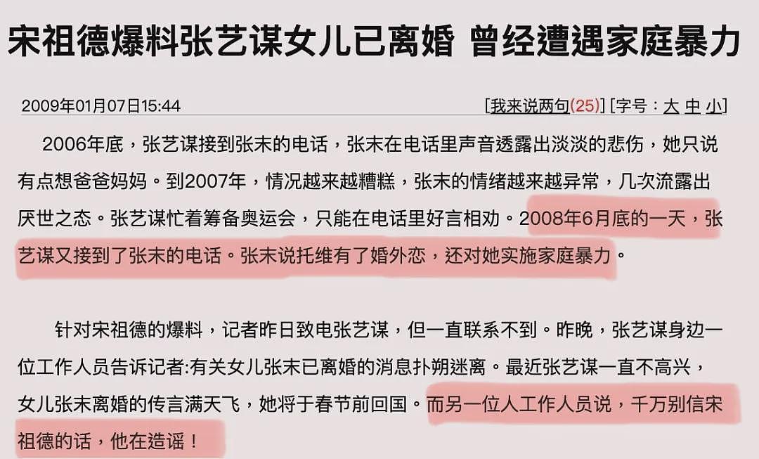 努力提携“四个娃“： 在实现阶层跨越上， 张艺谋原来也是一个很拼的爸爸～（组图） - 72