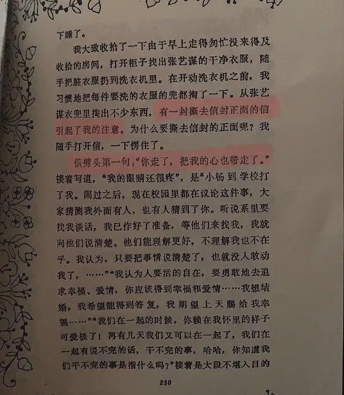 努力提携“四个娃“： 在实现阶层跨越上， 张艺谋原来也是一个很拼的爸爸～（组图） - 43