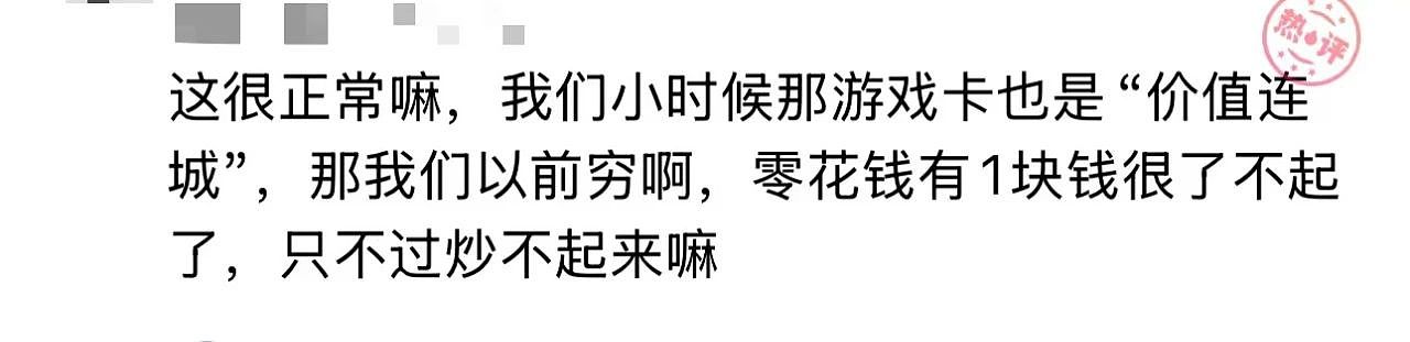 炒到8万元！这行突然爆火，网友：看不懂（组图） - 12