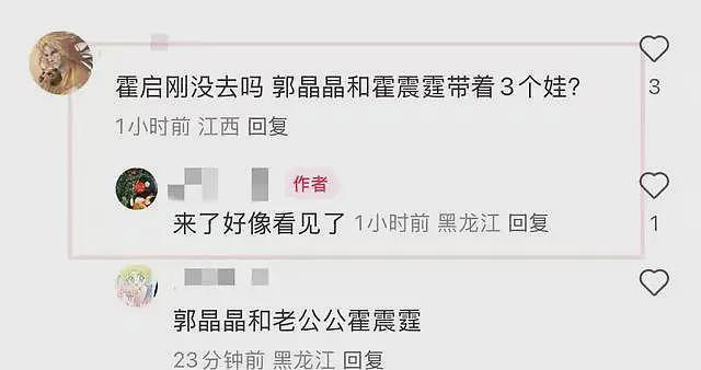 郭晶晶一家现身哈尔滨！5岁霍中怡紧贴爷爷霍震霆，霍启刚变瘦了（组图） - 6