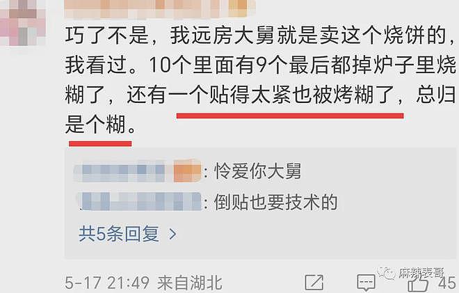 李兰迪和张新成被传结婚了？尊重且祝福才是最好的态度（组图） - 70