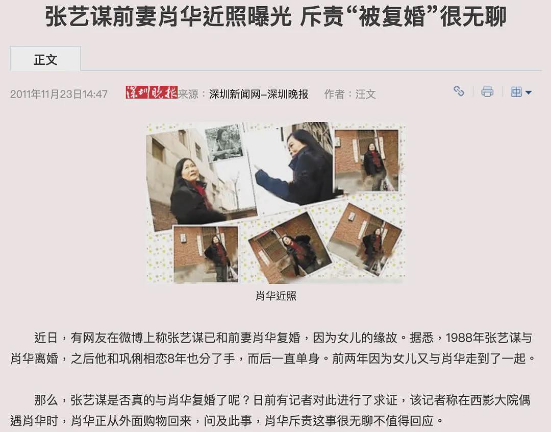 努力提携“四个娃“： 在实现阶层跨越上， 张艺谋原来也是一个很拼的爸爸～（组图） - 60