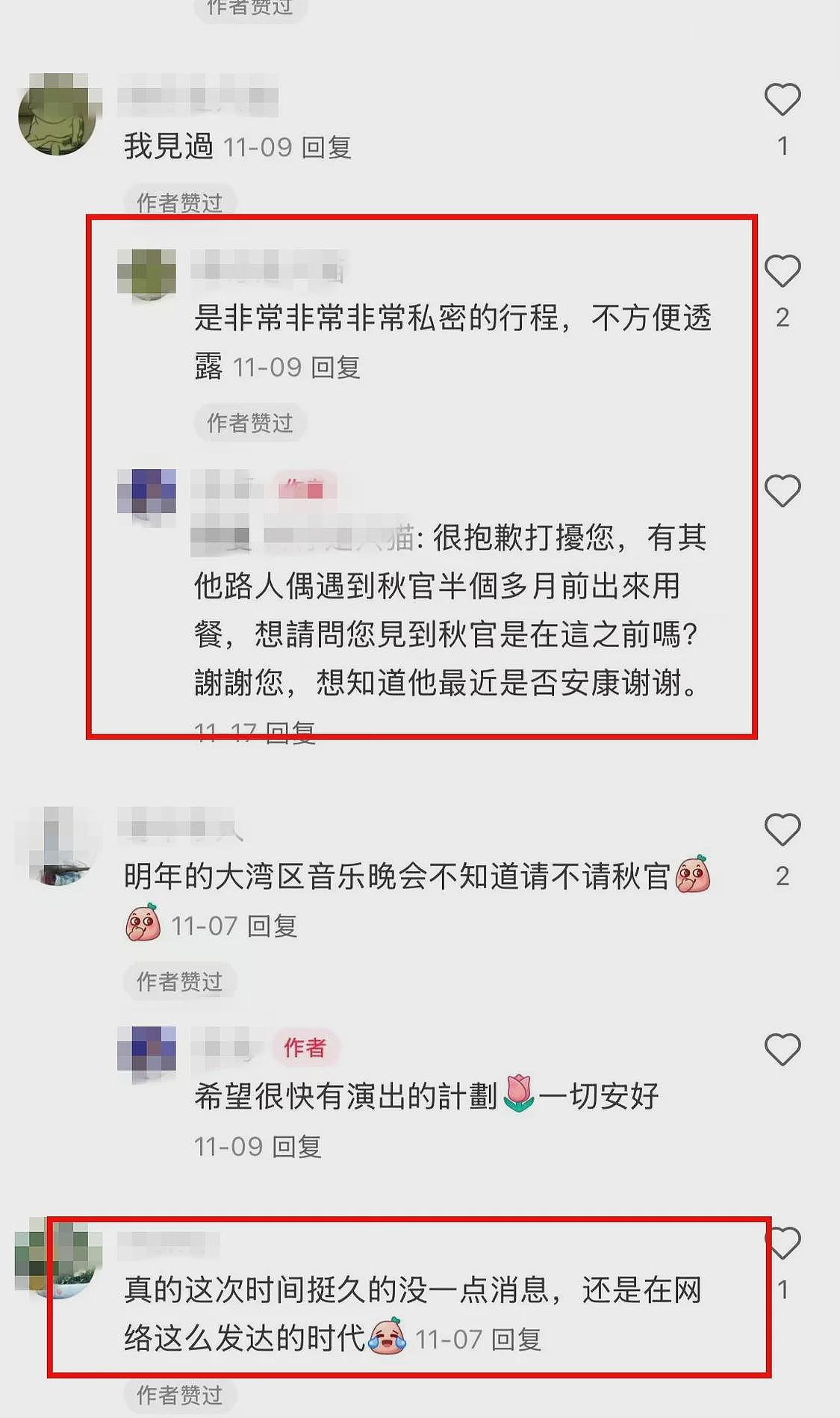 郑欣宜抑郁病情好转？最新照片又瘦又美，老父亲郑少秋不用担忧了（组图） - 4