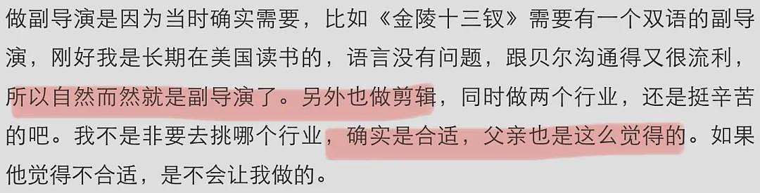 努力提携“四个娃“： 在实现阶层跨越上， 张艺谋原来也是一个很拼的爸爸～（组图） - 79