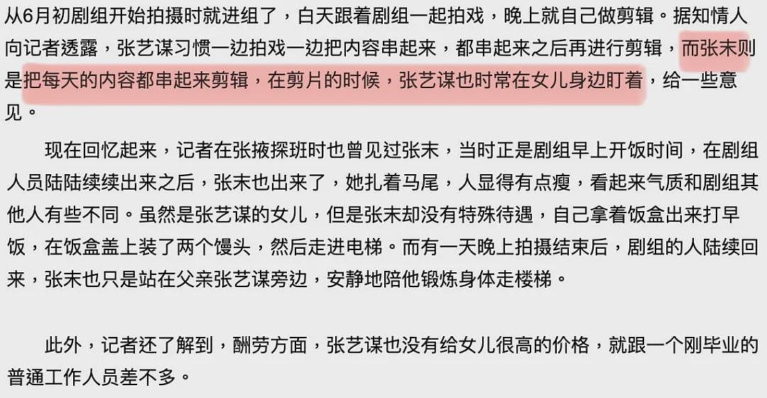 努力提携“四个娃“： 在实现阶层跨越上， 张艺谋原来也是一个很拼的爸爸～（组图） - 75