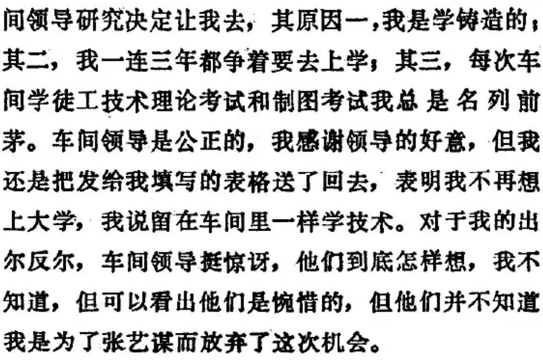 努力提携“四个娃“： 在实现阶层跨越上， 张艺谋原来也是一个很拼的爸爸～（组图） - 30