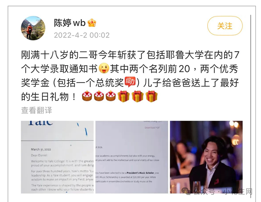 努力提携“四个娃“： 在实现阶层跨越上， 张艺谋原来也是一个很拼的爸爸～（组图） - 1