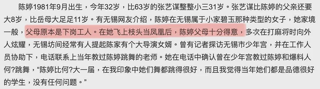 努力提携“四个娃“： 在实现阶层跨越上， 张艺谋原来也是一个很拼的爸爸～（组图） - 117