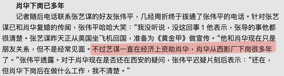 努力提携“四个娃“： 在实现阶层跨越上， 张艺谋原来也是一个很拼的爸爸～（组图） - 59