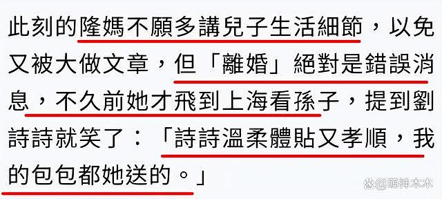 刘诗诗被婆家吸血？吴奇隆给兄弟买房，婆婆曾公开喊话亏欠马雅舒（组图） - 9