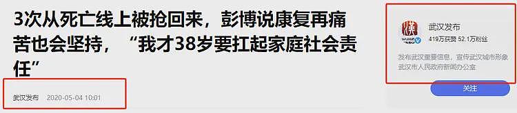 全身溃烂，丧失生育功能……武汉首批新冠患者如今怎样了？（组图） - 3