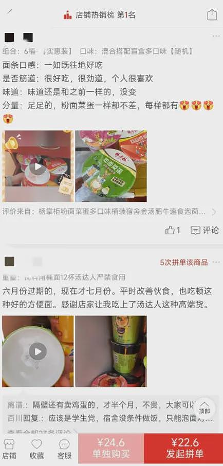 震惊！曝某平台卖过期食品，禁止人食用，消费者却抢着购买（组图） - 3