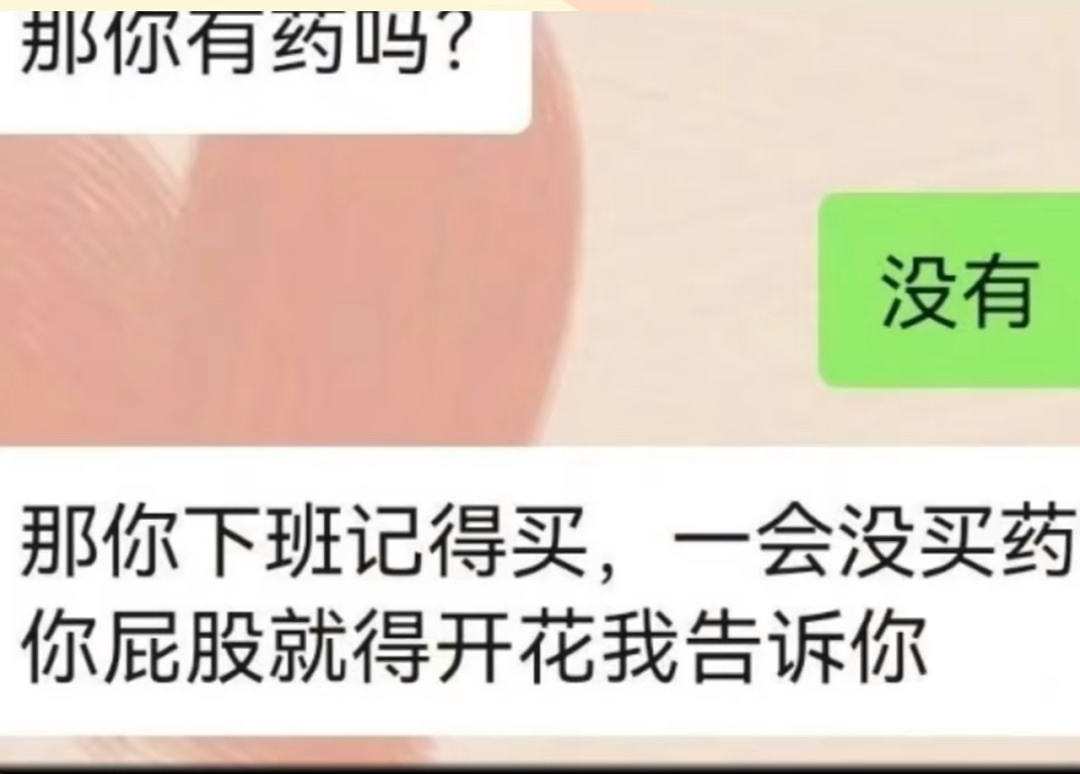 男生劈腿多人后反把女友按地强吻？两人对话流出所有人都沉默了...（组图） - 10