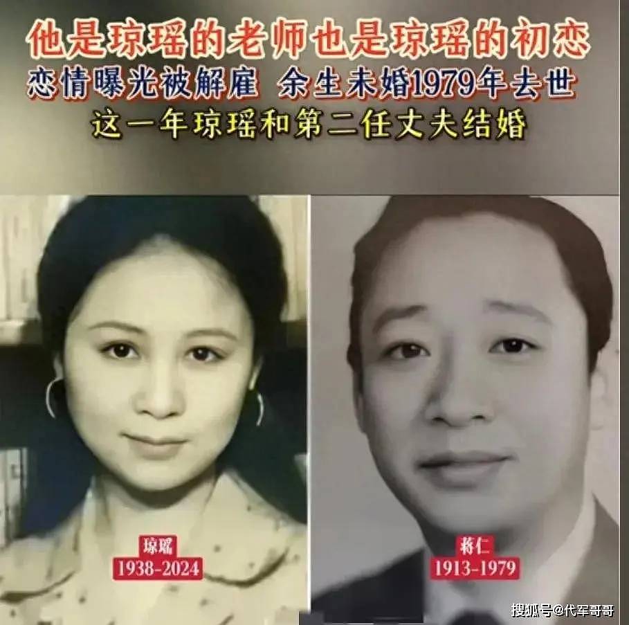 琼瑶初恋蒋仁：妻子跳江自杀， 喝劣质米酒猝死路边（组图） - 1