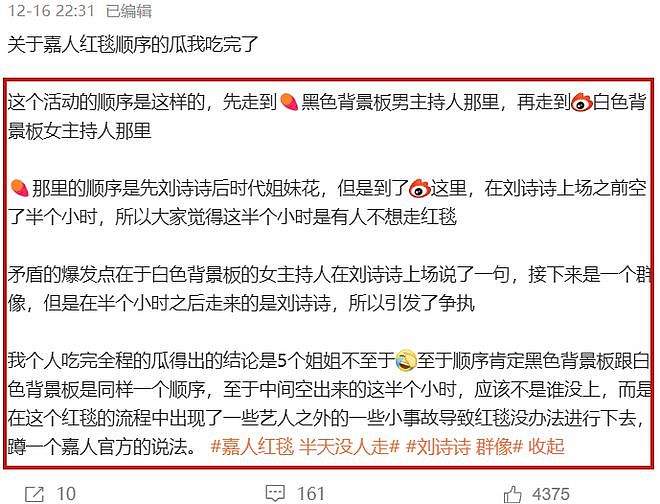 杨幂、刘诗诗、刘亦菲罕见同框，年末红毯谁赢了？（组图） - 12