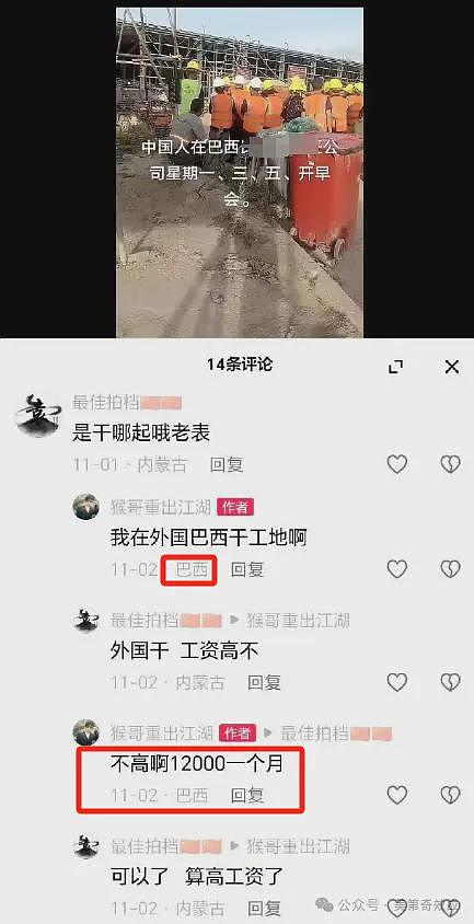 头牌车厂又被爆“虐待”牛马，但这次真的有点冤（组图） - 7