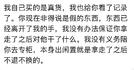 “钢琴家侄女卖假货？”澳洲华女网购二手LV，质疑遇假退货被拒！网曝卖家身份信息，律师信随后即至（组图） - 2