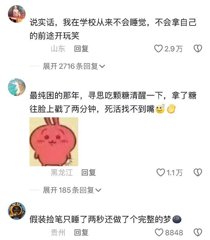 【爆笑】在便利店买计生用品，结果店员给了我一双筷子？一开始觉得他不怀好意，看到评论区后：乱套了...（组图） - 29