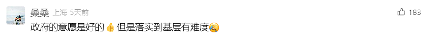 “催生”大军来了！365天产假、30天“爸爸假”、居家办公……2025年，中国迎来生育的春天？（组图） - 20