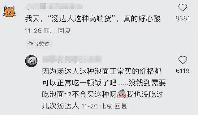 震惊！曝某平台卖过期食品，禁止人食用，消费者却抢着购买（组图） - 6