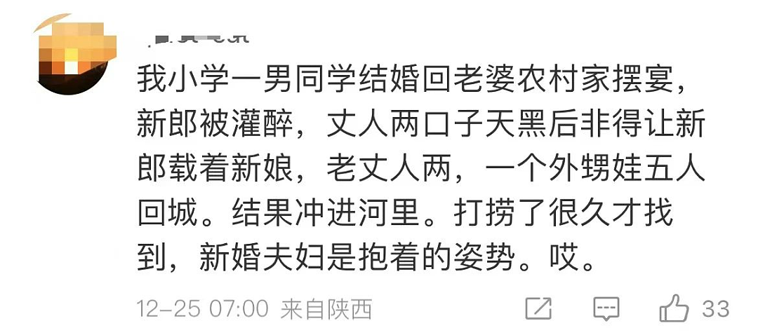 吉林一家三口坠江事件，细节曝光，最重要的一点被所有人忽略了（组图） - 9