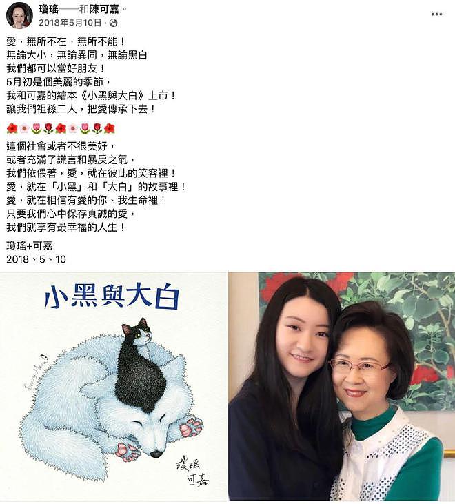 琼瑶葬礼上，为何少见昔日的琼瑶女星们的身影？（组图） - 56