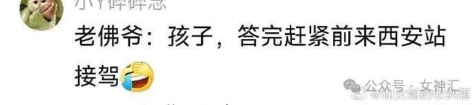 【爆笑】“16 岁收到900万的劳斯莱斯？”网友羡慕：别人的生活是我的梦！（组图） - 25