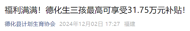 “催生”大军来了！365天产假、30天“爸爸假”、居家办公……2025年，中国迎来生育的春天？（组图） - 1