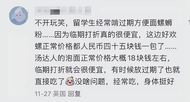 震惊！曝某平台卖过期食品，禁止人食用，消费者却抢着购买（组图） - 8