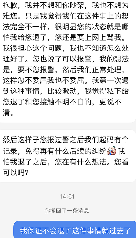 “钢琴家侄女卖假货？”澳洲华女网购二手LV，质疑遇假退货被拒！网曝卖家身份信息，律师信随后即至（组图） - 3