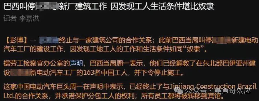 头牌车厂又被爆“虐待”牛马，但这次真的有点冤（组图） - 5