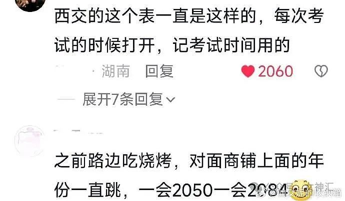 【爆笑】“16 岁收到900万的劳斯莱斯？”网友羡慕：别人的生活是我的梦！（组图） - 29