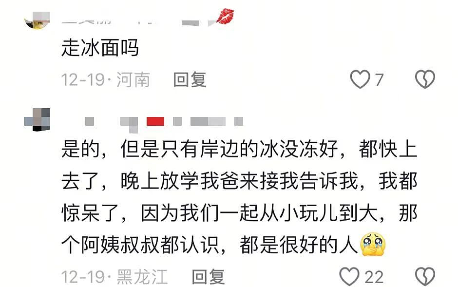 吉林一家三口坠江事件，细节曝光，最重要的一点被所有人忽略了（组图） - 5